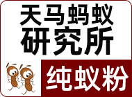杭州天马经济动植物开发有限公司